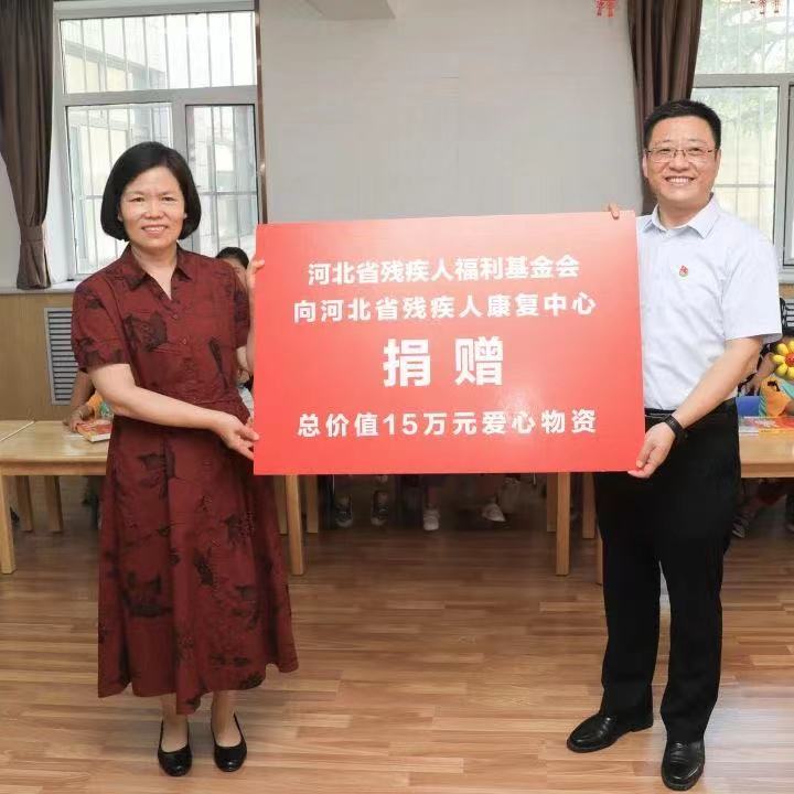 “善立方·童心绮愿”迎六一捐赠活动在河北省残疾人康复中心举行