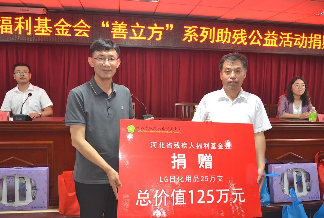 “善立方”· 助残系列公益活动在沧州市举行(图2)